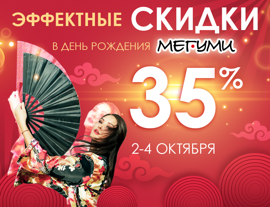 Мегуми 17 ЛЕТ!  Мегуми 17 ЛЕТ!