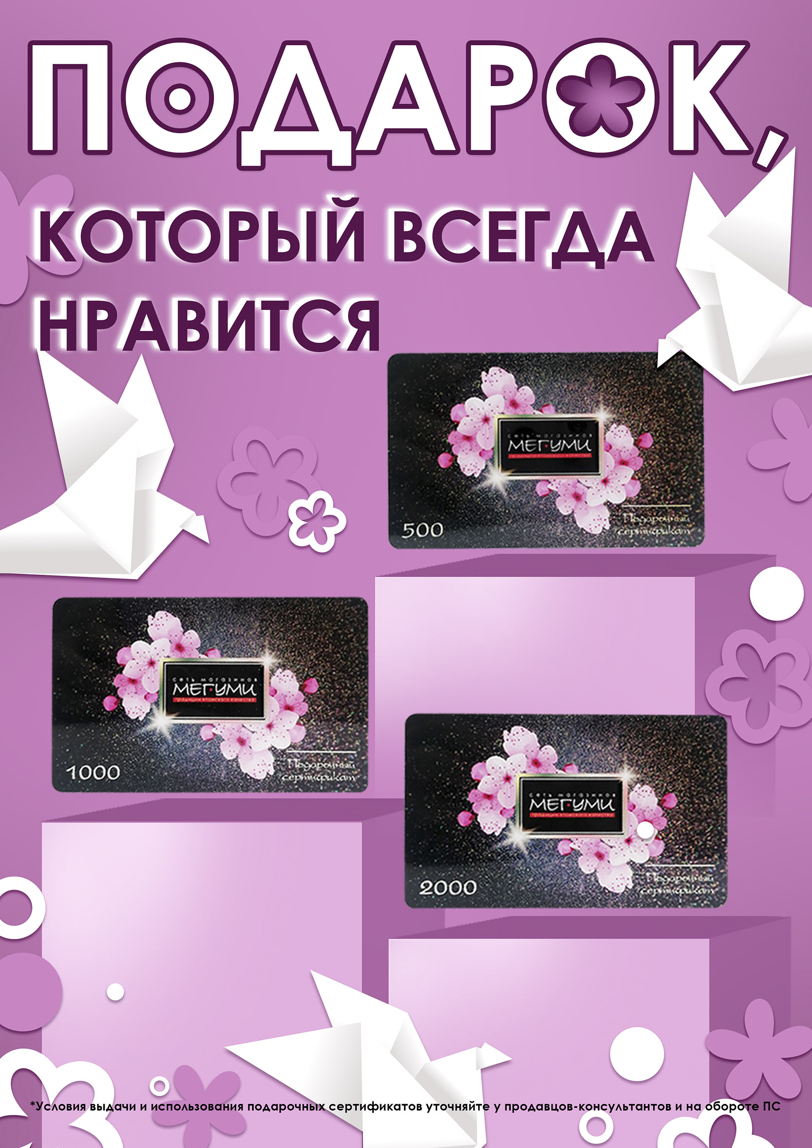 ПС весна ПС весна